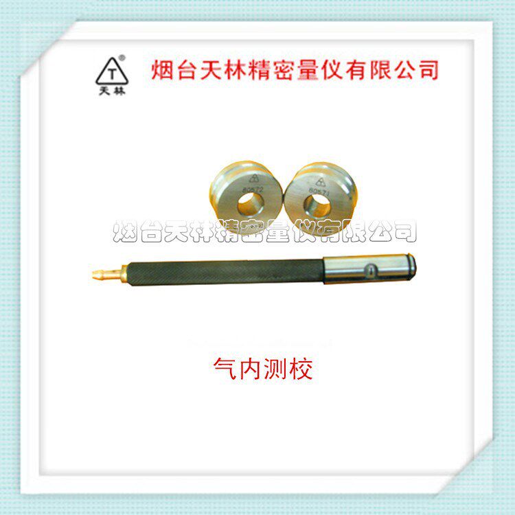 供应精密量仪手柄式气内测校气动量仪气动内径测量
