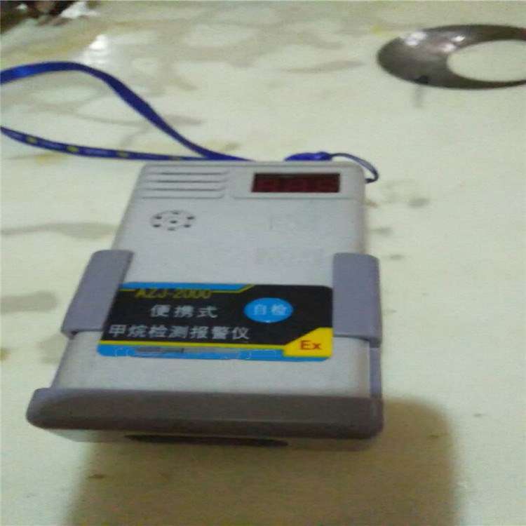 济宁恒谐销售 AZJ-2000(A)型甲烷检测报警仪 便携式甲烷报警仪