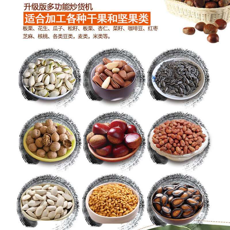 乐创糖炒板栗机多功能地摊电热炒货机商用摆摊全自动炒花生瓜子机