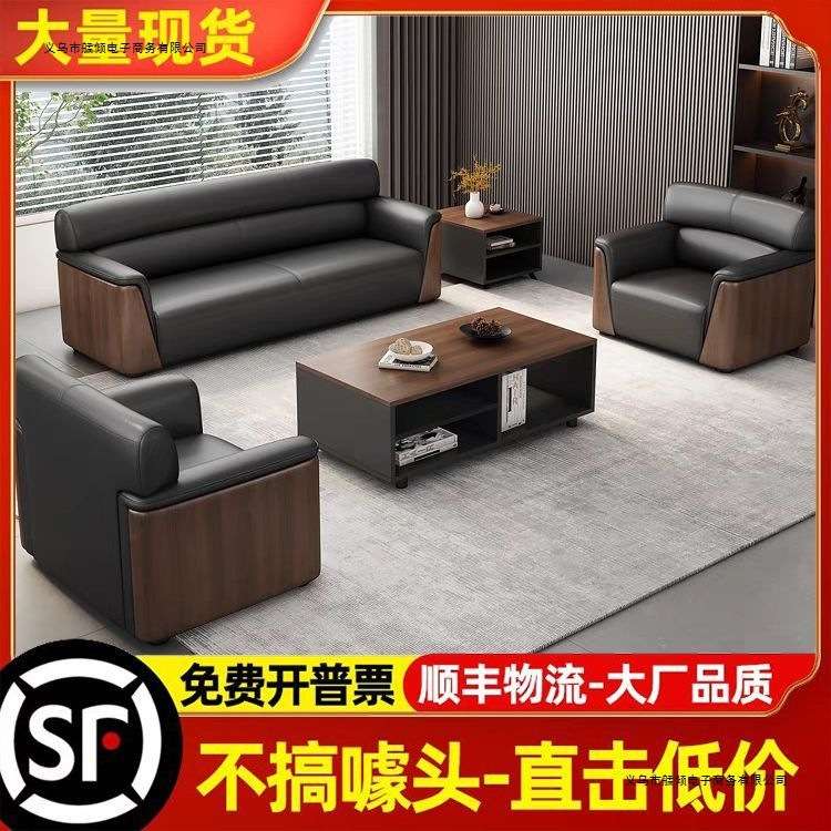 办公室沙发茶几组合套装接待会客商务简约现代办公沙发一整套