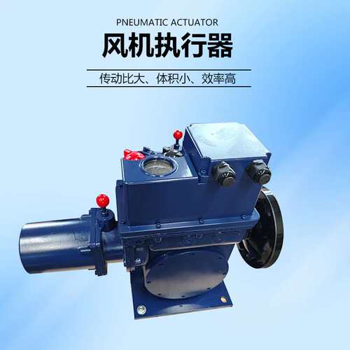 角行程电动执行器非侵一体化型ESD紧急保护力矩250NM-600NM