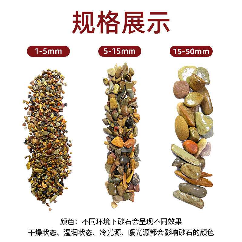原生溪流沙造景鱼缸底沙龟缸天然溪流石砂水草缸雷龙鱼乌龟造景石