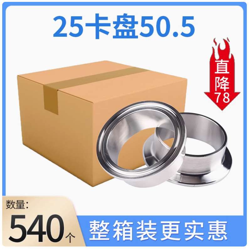 卫生管件不锈钢快装接头卡箍快卡法兰端头卡扣焊接卡盘套圈