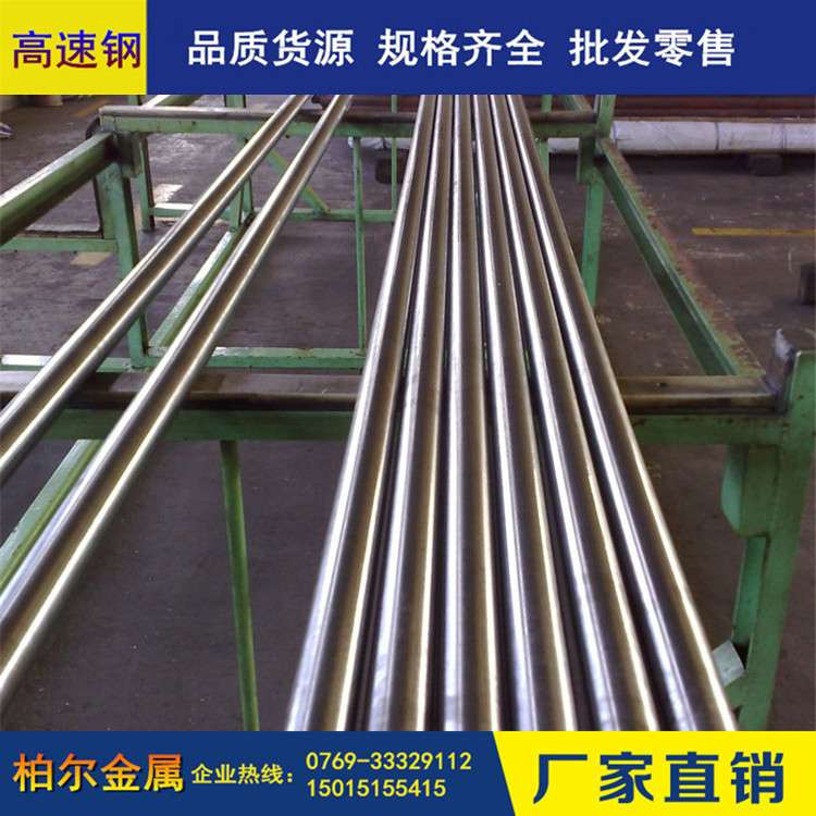 【柏尔金属】芬可乐M42高速钢棒生料 退火处理M2高速钢棒 开据
