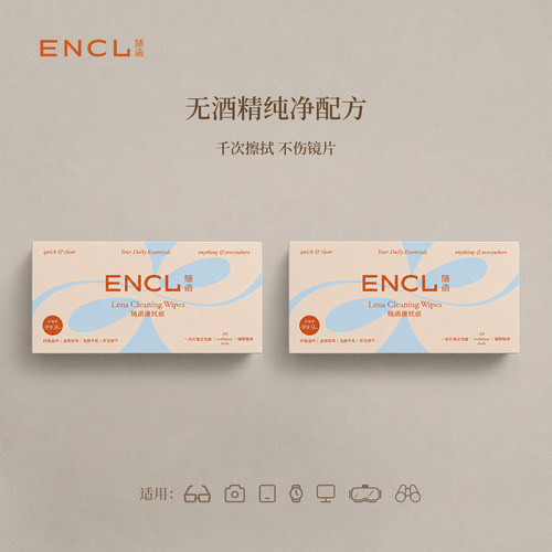 ENCL随函擦拭纸无酒精镜头镜片清洁除菌湿巾一次性茶香擦眼镜纸布