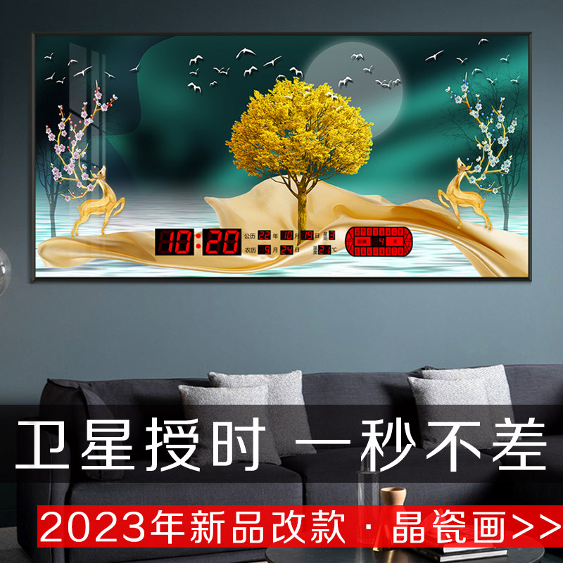 万年历电子钟2025年新款挂墙钟表晶瓷画客厅卫星家用壁钟日历挂钟