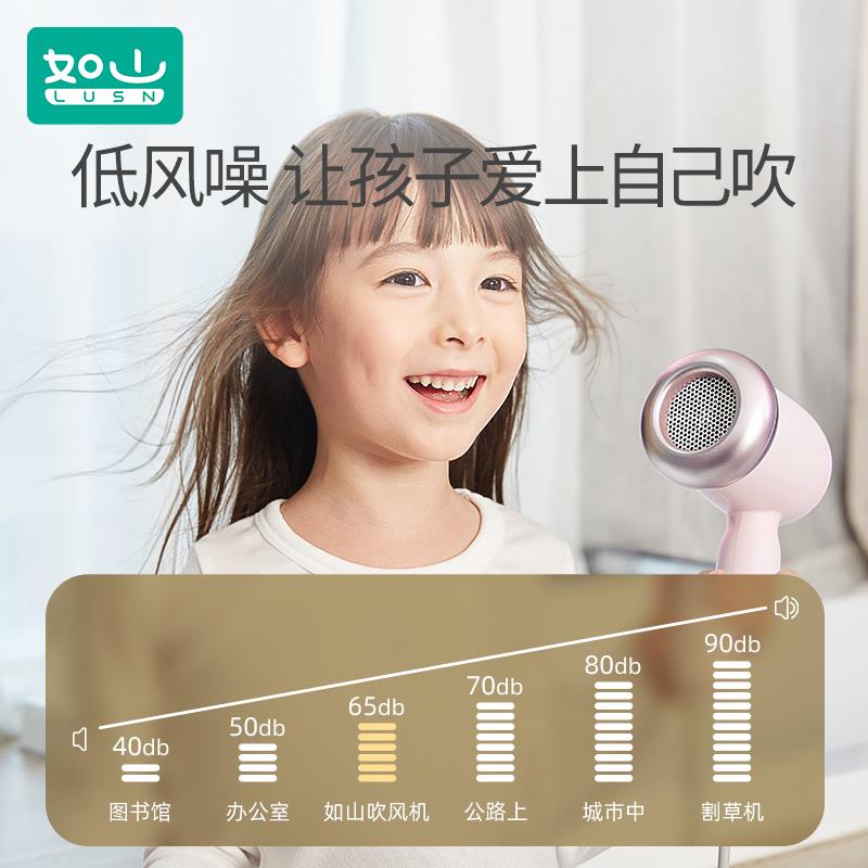 如山婴儿吹风机幼儿童宝宝专用吹屁屁股静音低辐射吹头发迷你风筒