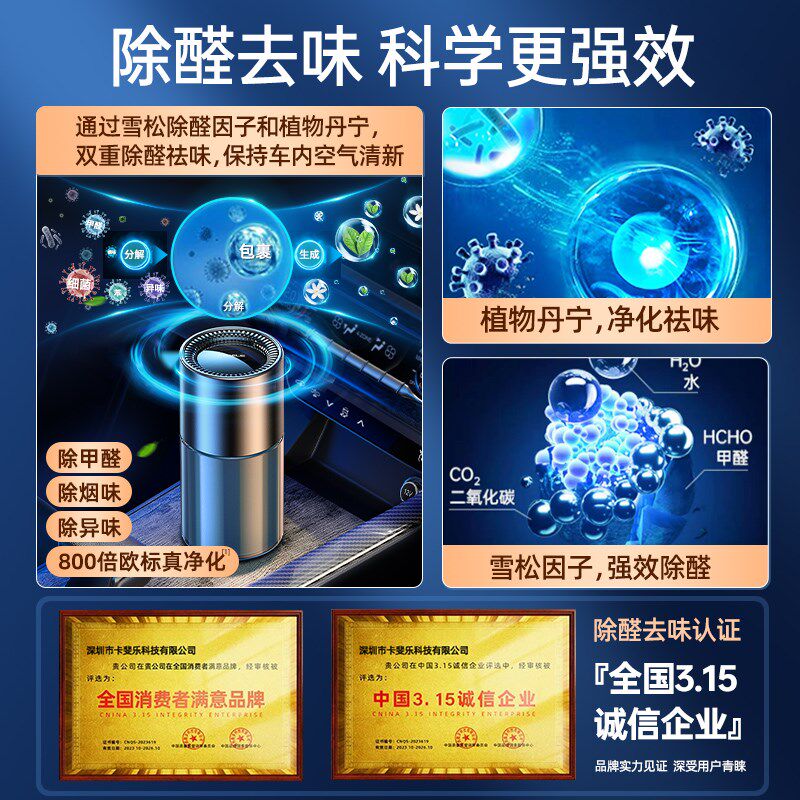 新车除甲醛除异味汽车内专用车载净化清除剂活性炭吸醛味竹炭包去