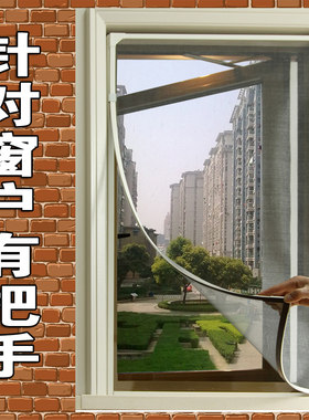 鼎发豪华加高款DIY磁性纱窗非魔术贴隐形防蚊纱网简易窗纱纱门 帘