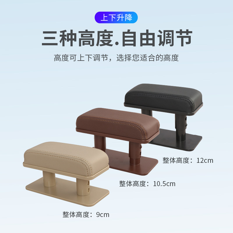 汽车扶手肘托靠车门左手臂胳膊增高垫车载座椅扶手箱通用改装支架