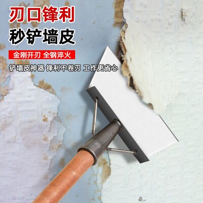 大号猛钢铲刀铲墙神器墙皮清洁刀铲子刮刀铲地铲腻子铲灰专用工具