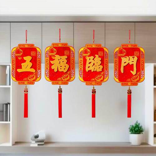 2026新年装饰挂饰无纺布立体四字挂件乔迁新居客厅开业气氛布置