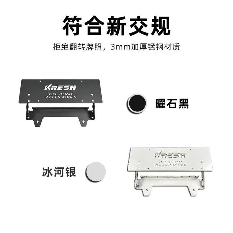 改装猛禽通用型BJ40PLUS牌照架牧马人后备胎旗杆架越野车牌照