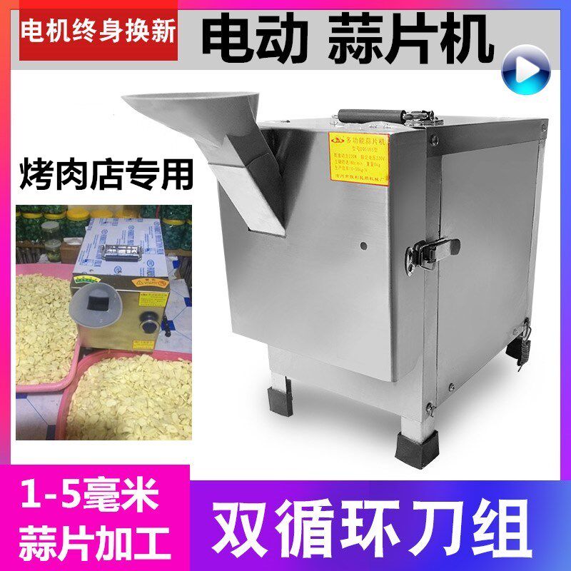 电动大蒜切片机家用小型切蒜片神器切姜片蒜片机切片电动切蒜片器