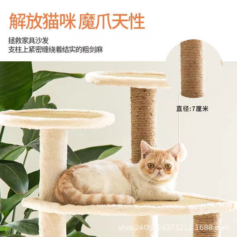 猫爬架猫窝猫树一体式猫抓柱猫跳台猫架子大型猫咪玩具爬高磨爪抓