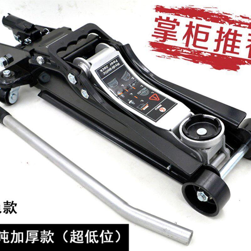 3吨卧式千斤顶液压车用加厚手摇 油压换胎汽车维修工具3t轿车越野