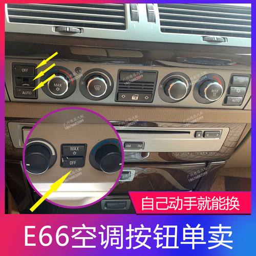 适用宝马 老款730空调按钮 7系E66 750中控按键 740 735内饰件760