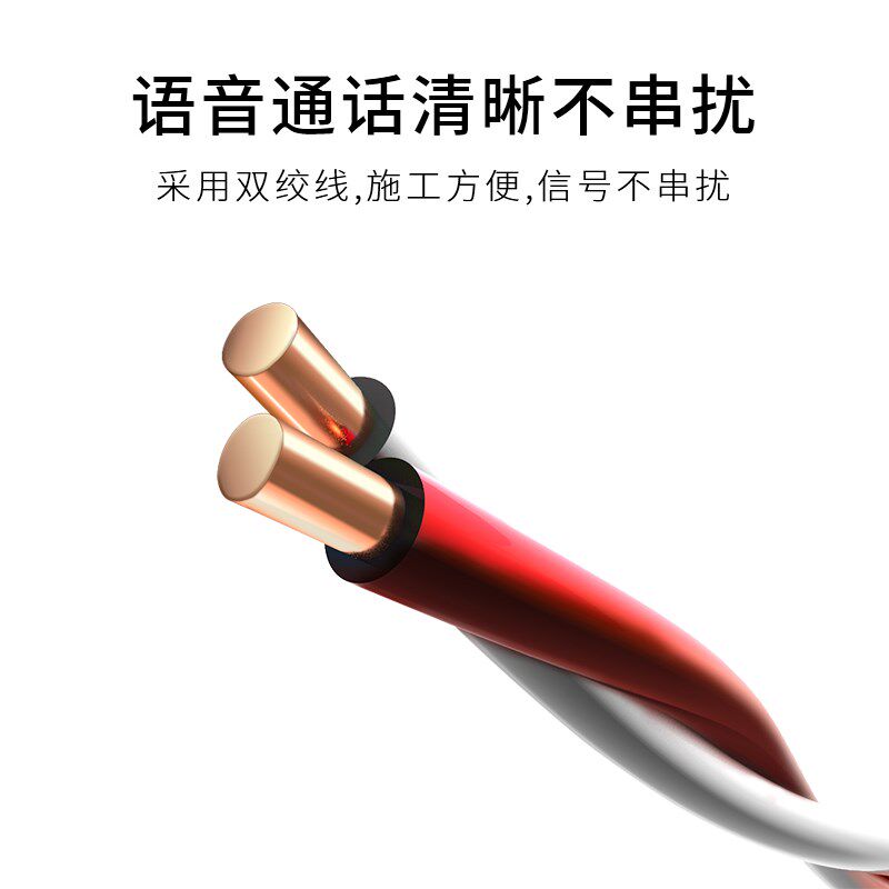 博扬 两芯双绞电话跳线 AVS2*0.4无氧铜红白电话线缆电信机房语