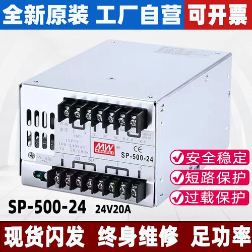 明纬开关电源SP-200/320-24电梯配件SP-500/600-24V直流5V12V27V