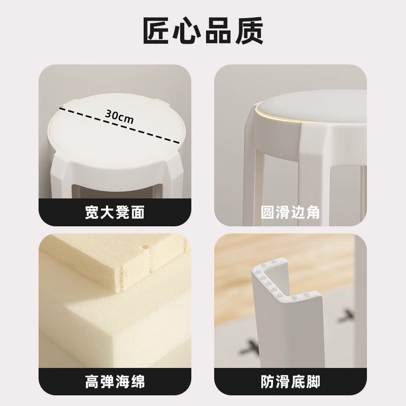 塑料凳子加厚家用可叠放高级感软包圆凳高板凳餐厅备用凳餐桌椅子