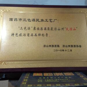 包邮四川凉山彝族漆器牛角酒杯民间工艺品传统手工制作文玩