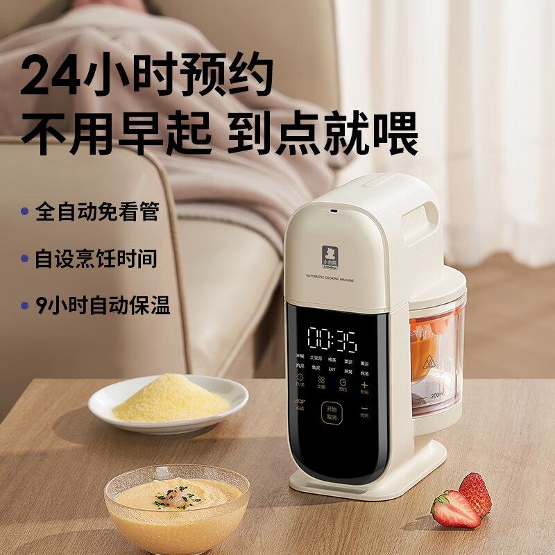 小白熊宝宝辅食机婴儿料理机小型多功能搅拌蒸煮一体米糊研磨器