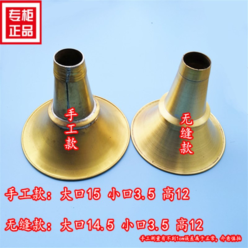 唢呐碗 纯铜老式 民间唢呐高档 唢呐碗口 红白 加厚黄铜唢呐 纯铜