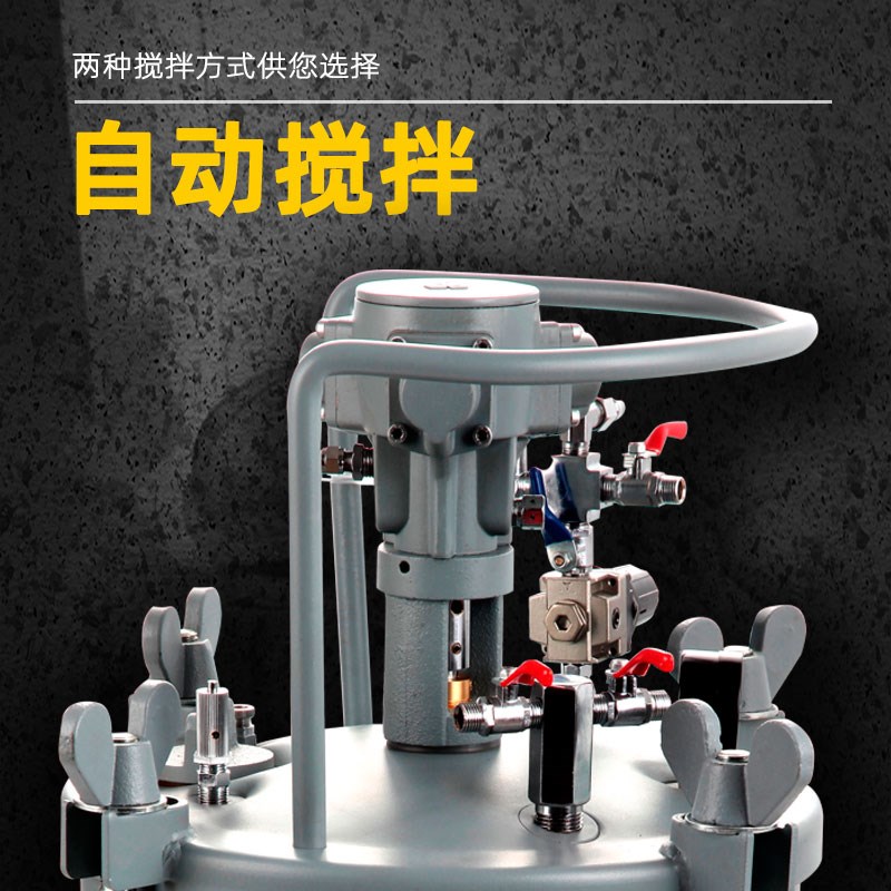 荣鹏气动压力桶10L不锈钢内胆油漆压力桶40L喷漆桶30L气动搅拌桶