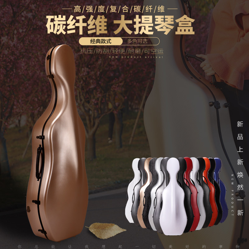 碳纤维大提琴盒玻璃钢盒包超轻便抗压双肩背飞机托运带轮子4/4