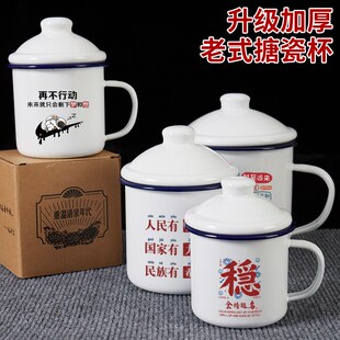 不要急慢慢来搪瓷杯加厚大容量带盖怀旧马克杯复古老杯子茶缸水杯