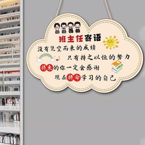 入室即静入座即学挂牌班主任寄语挂牌定制教室门口挂牌班级学生励
