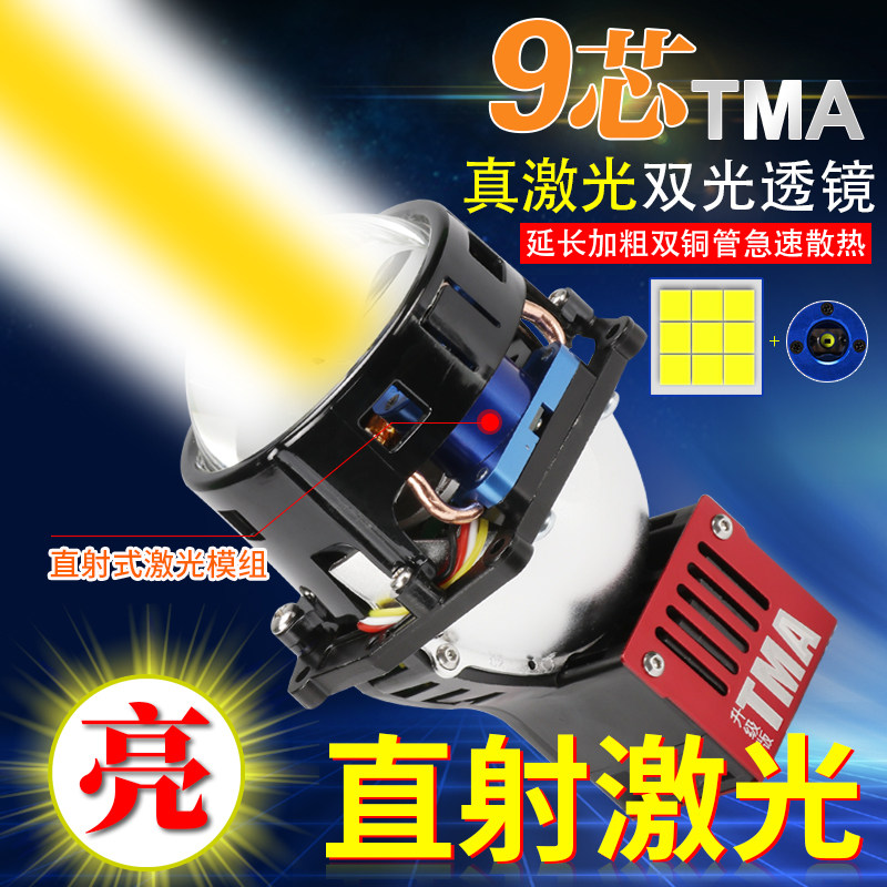 比亚迪唐/秦/宋原车大灯升级直射激光大灯led双光透镜 免费安装