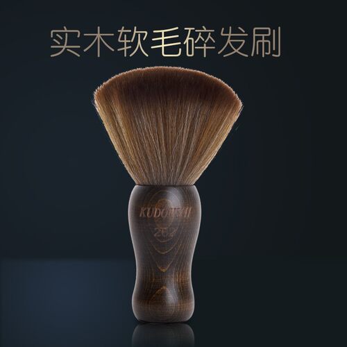 理发师专业用刷子美发纤维软毛刷扫头发清洁刷碎发刷家庭理发剃发
