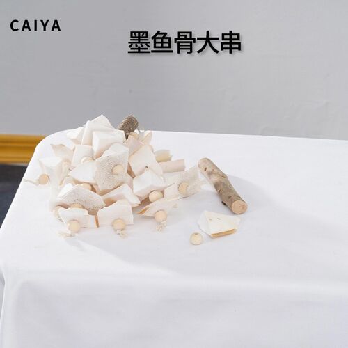 鹦鹉玩具大号啃咬串墨鱼骨悬挂小鸟玩具玄凤牡丹小中大型专用用品