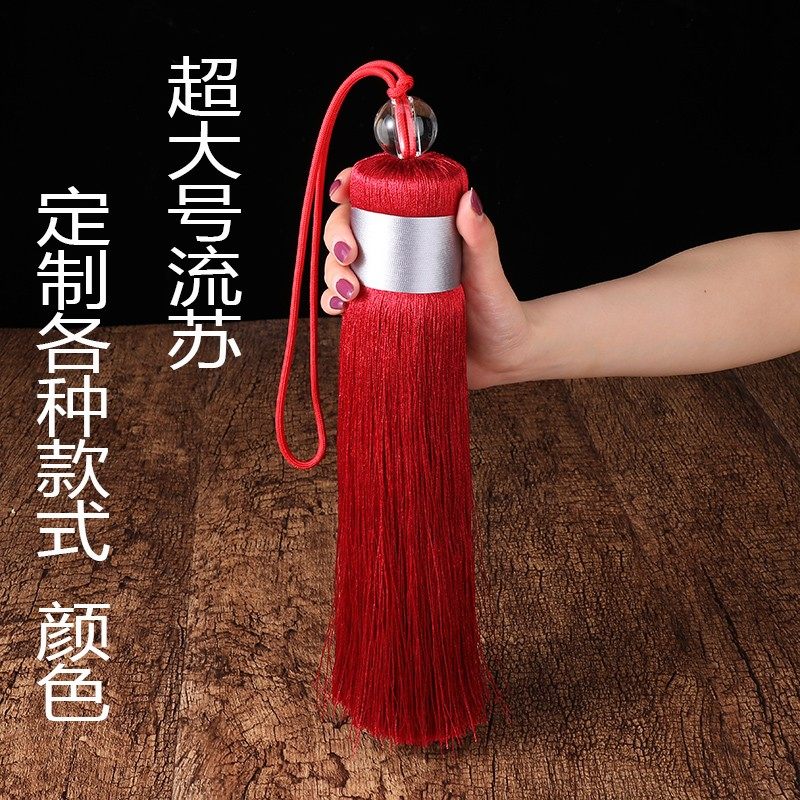 大号吊坠流苏吊穗 加粗胖穗子 中岛大厅美陈装饰品中国风舞台挂件