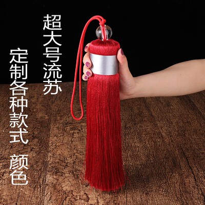 大号吊坠流苏吊穗 加粗胖穗子 中岛大厅美陈装饰品中国风舞台挂件