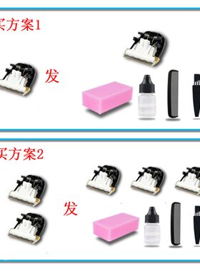 大部分牌子 成人理发器 电推剪 陶瓷刀头 通用款 电推刀 替换配件
