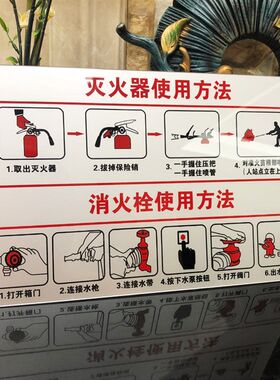 亚克力消火栓灭火器使用方法说明标牌消防器材安全标识牌警示牌温