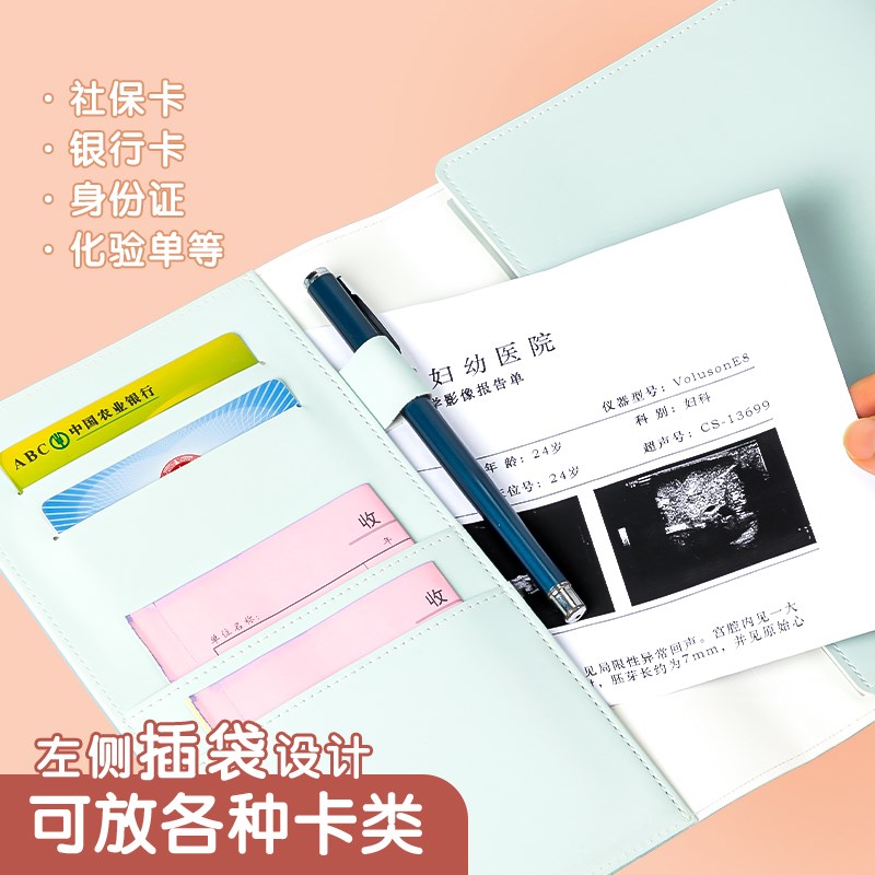 孕检收纳册报告单孕妈妈孕妇b超建档手册本产检包报告单子资料记