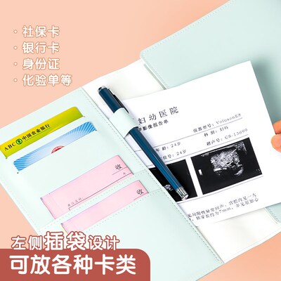 孕检收纳册报告单孕妈妈孕妇b超建档手册本产检包报告单子资料记