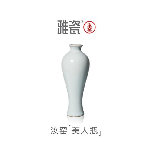 雅瓷 汝窑美人瓶 陶瓷花瓶手工家居装饰品小号花器插花摆件冰裂釉
