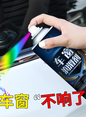 汽车玻璃槽润滑g剂电动车窗门升降油小车胶条老o化修复消除异响专