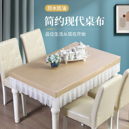 桌布防水防油免洗餐桌布学生书桌套简约蕾丝长方形台布茶几桌垫罩