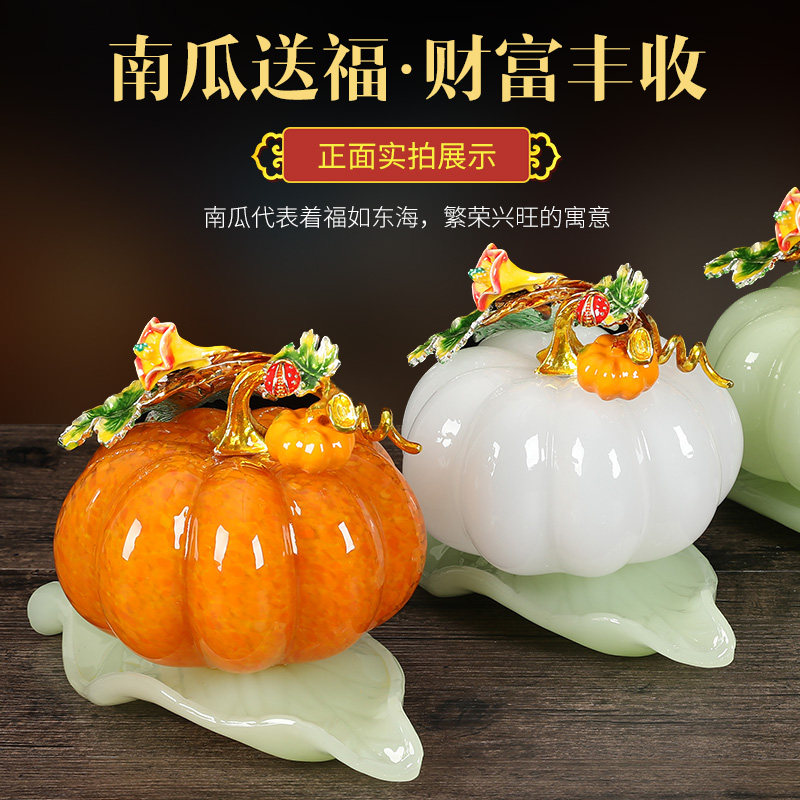 琉璃玉石南瓜丰收摆件客厅酒柜电视柜玄关装饰品摆设青玉白玉礼品