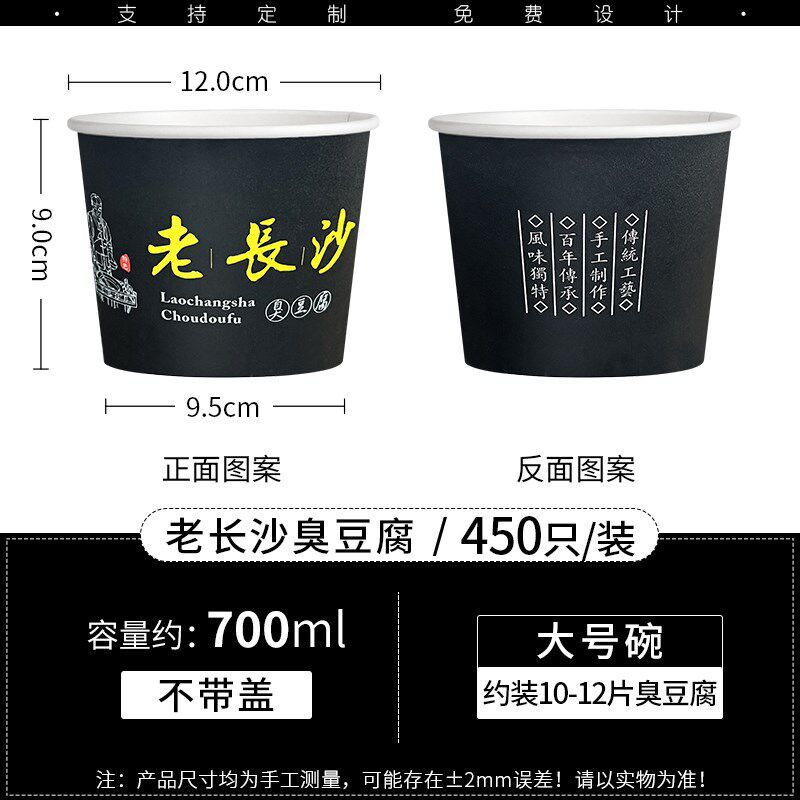 臭豆腐纸碗一次性商用圆形打包碗专用加厚纸盒老长沙臭豆腐打包盒