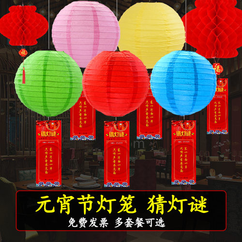 新年元宵装饰品猜灯谜灯笼氛围挂饰商场超市户外美陈场景布置装饰