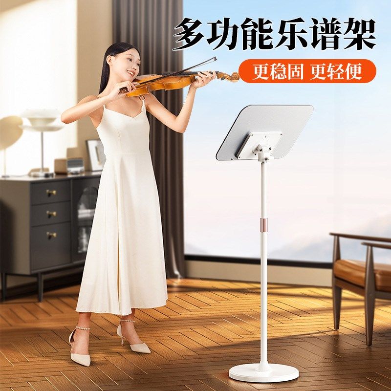 高端乐谱架古筝吉他小提琴落地阅读架读书琴谱架曲谱架可升降谱台