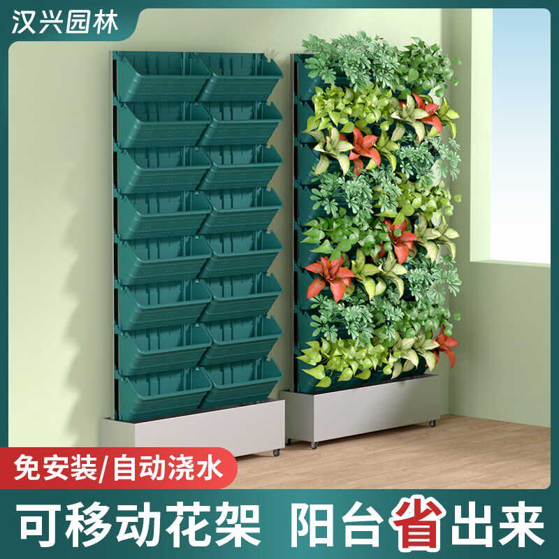 阳台自动浇水花架2024新款种菜移动植物墙户外落地花盆蔬菜种植架