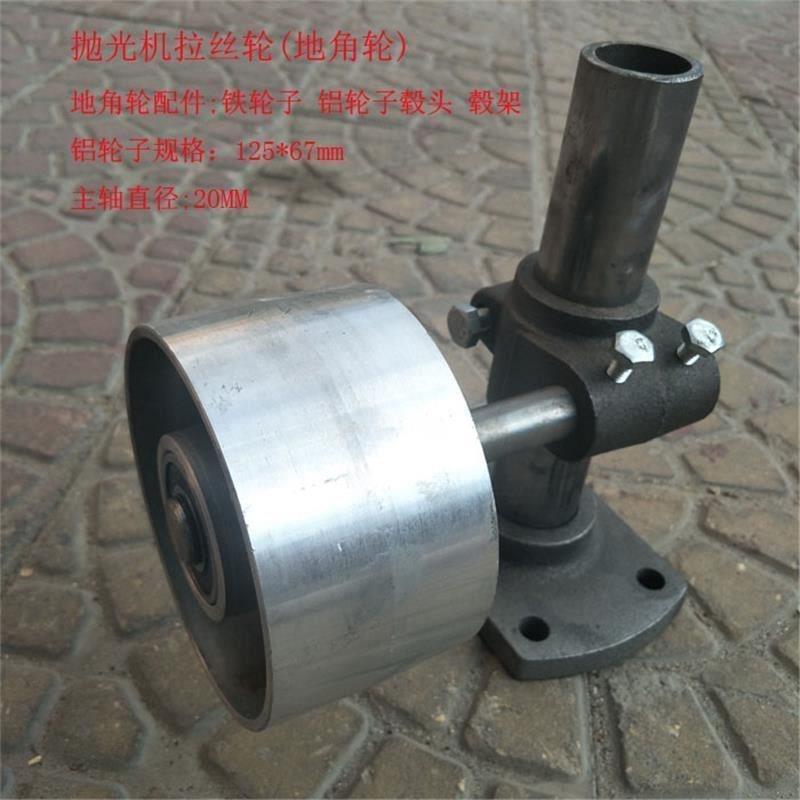 砂带套轮砂带机铝轮砂带机整套地角轮铝地脚轮抛光配件地轮