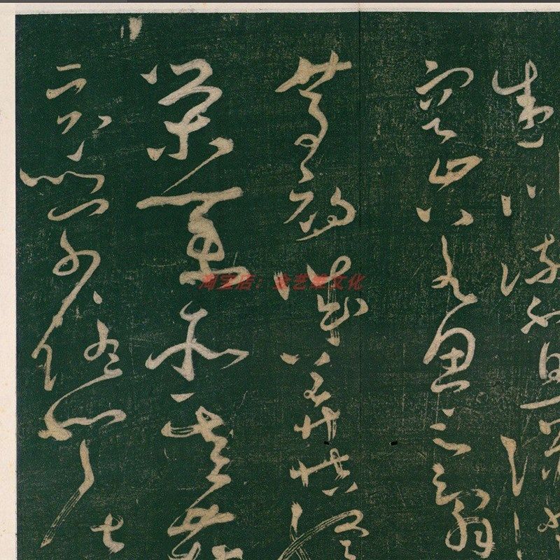唐 怀素《大草千字文》明成化六年 古代名家草书碑帖高清装饰卷轴